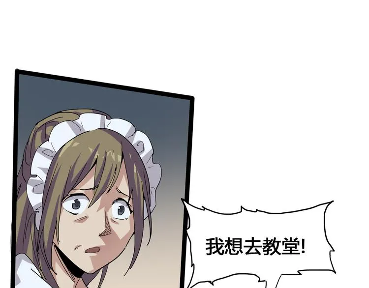 第93话 画一个圈 第39页