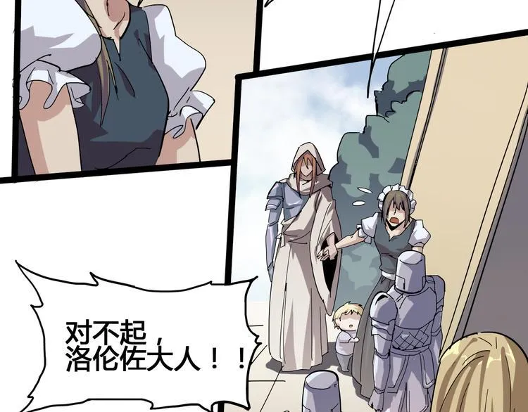第93话 画一个圈 第40页