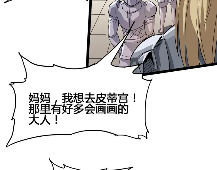 第93话 画一个圈 第41页