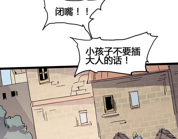 第93话 画一个圈 第42页