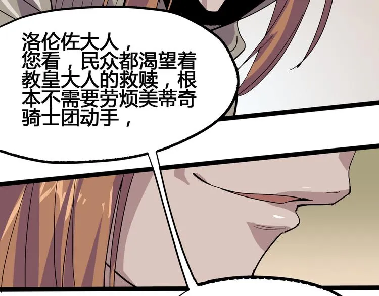 第93话 画一个圈 第45页