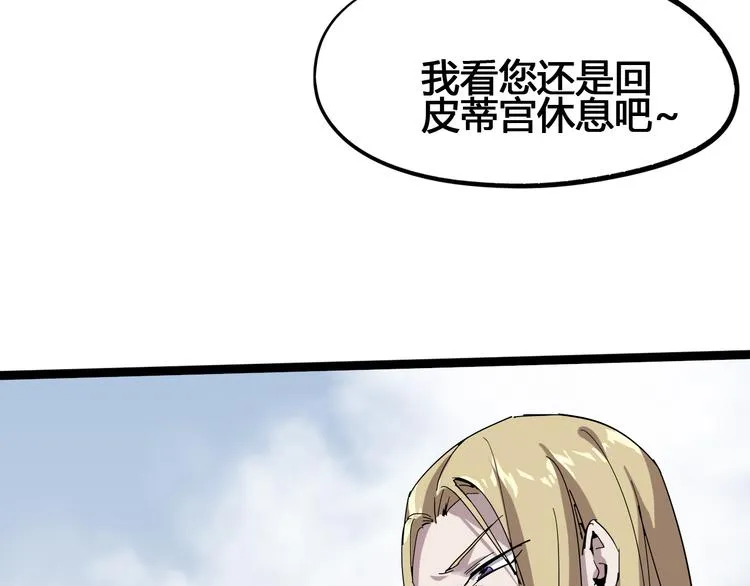 第93话 画一个圈 第46页