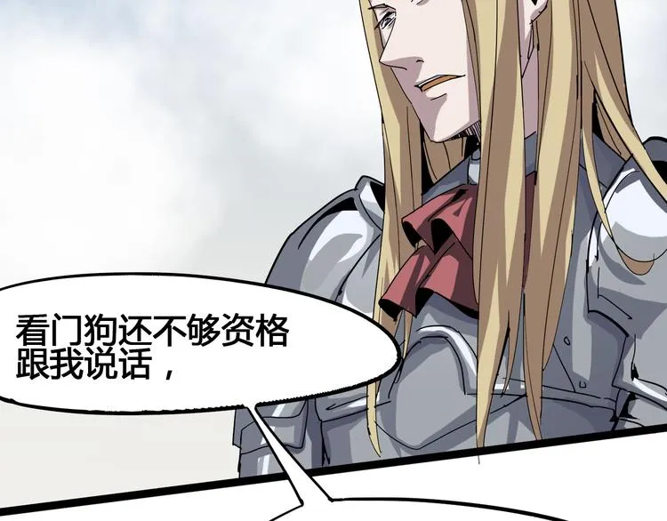 第93话 画一个圈 第47页