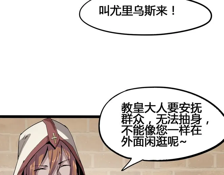 第93话 画一个圈 第48页