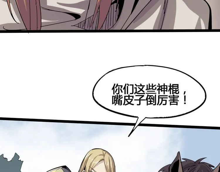 第93话 画一个圈 第53页