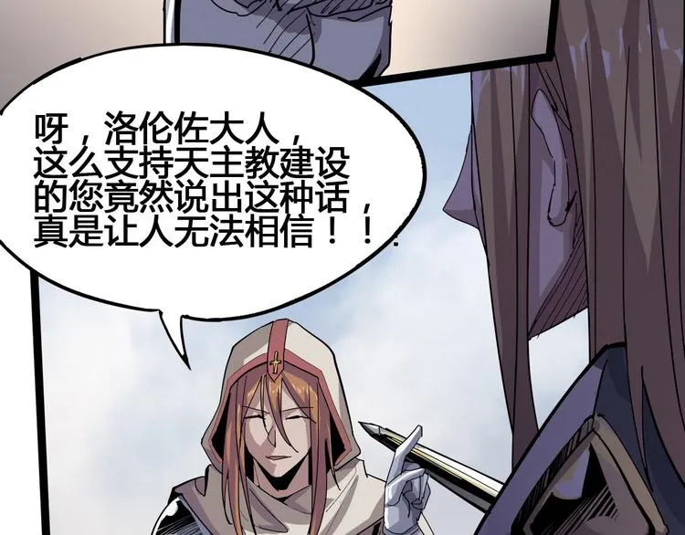 第93话 画一个圈 第59页