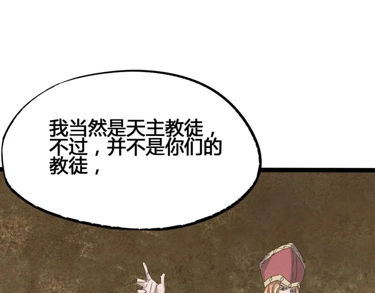 第93话 画一个圈 第61页