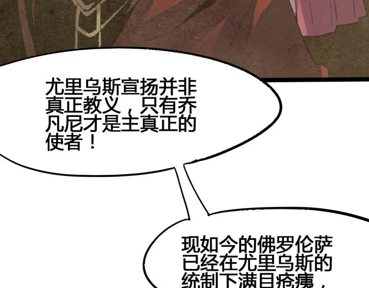 第93话 画一个圈 第63页