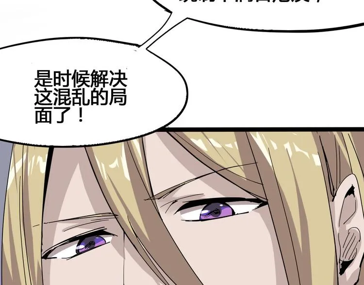 第93话 画一个圈 第64页