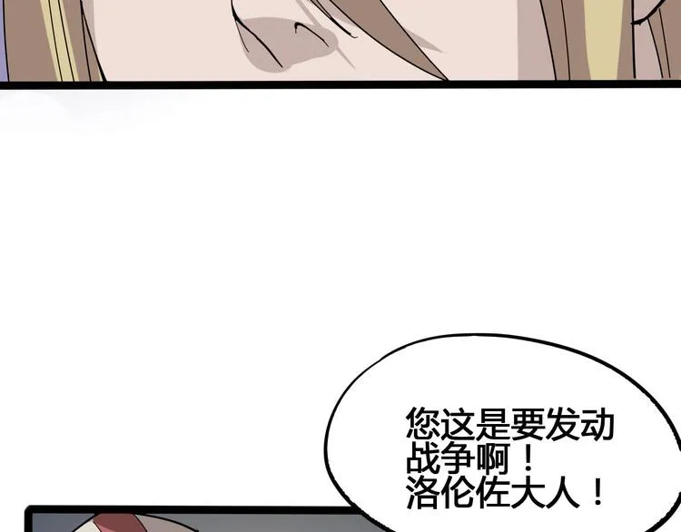 第93话 画一个圈 第65页