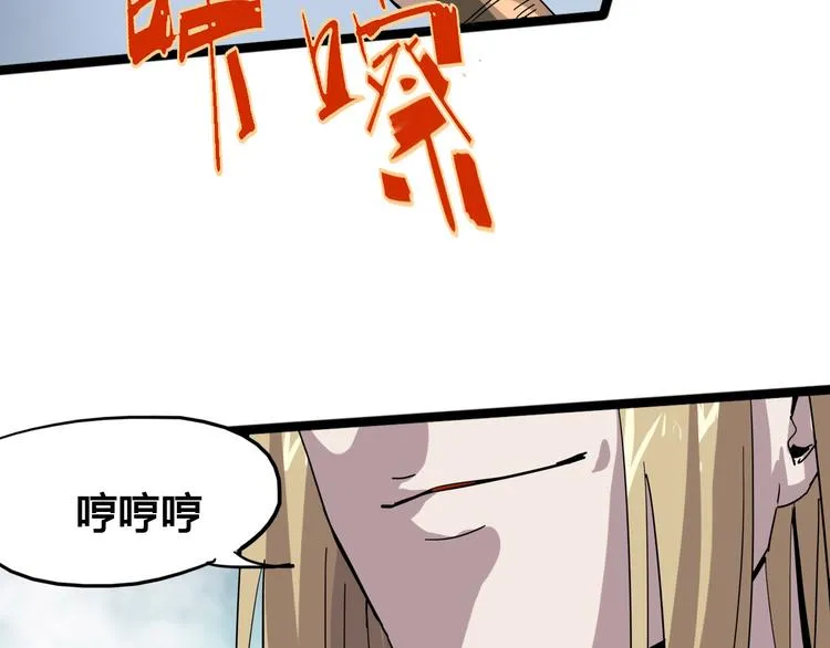 第93话 画一个圈 第72页