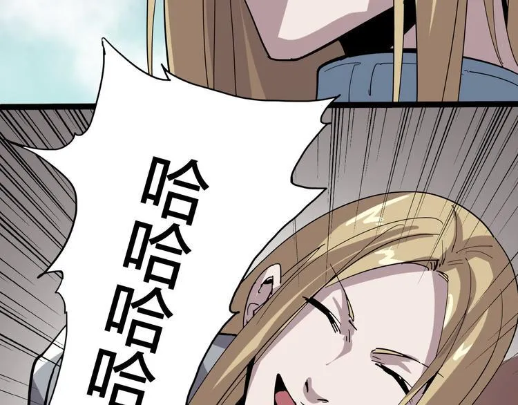 第93话 画一个圈 第73页