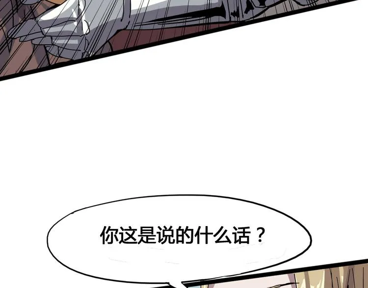 第93话 画一个圈 第75页