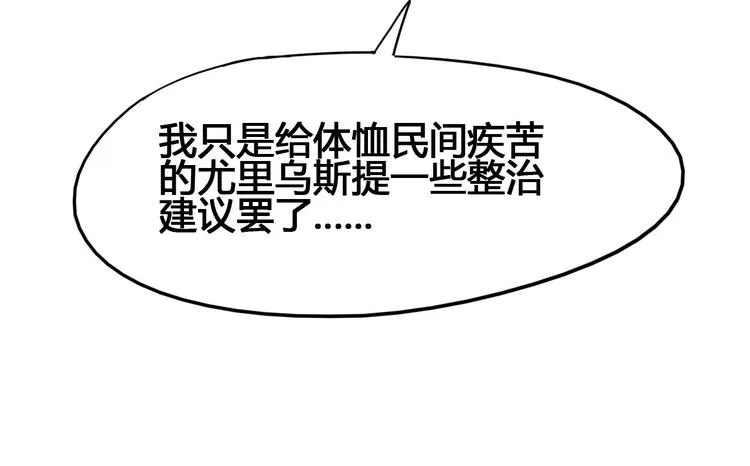 第93话 画一个圈 第77页