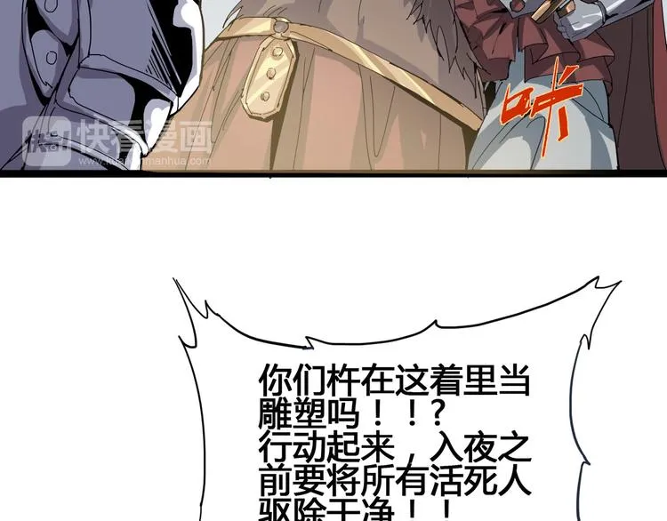 第93话 画一个圈 第79页