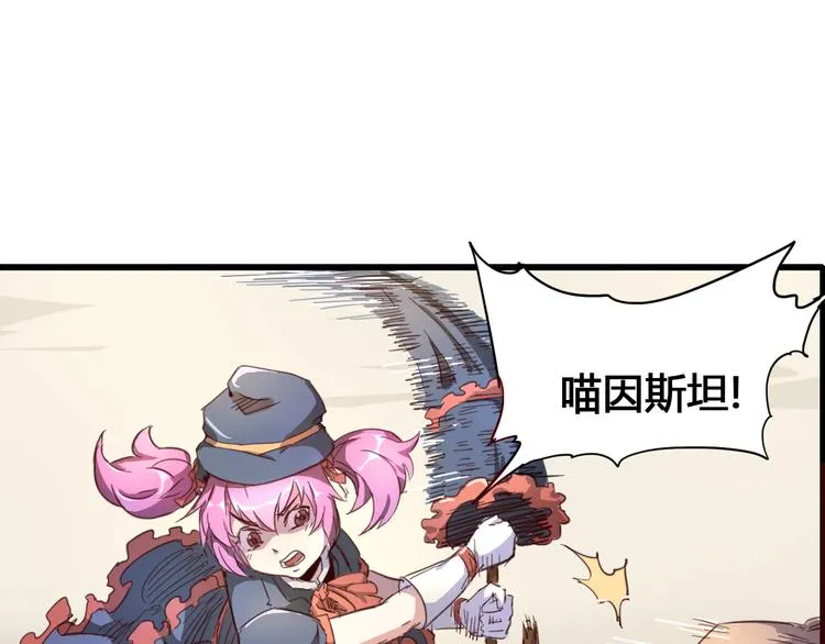 第93话 画一个圈 第84页