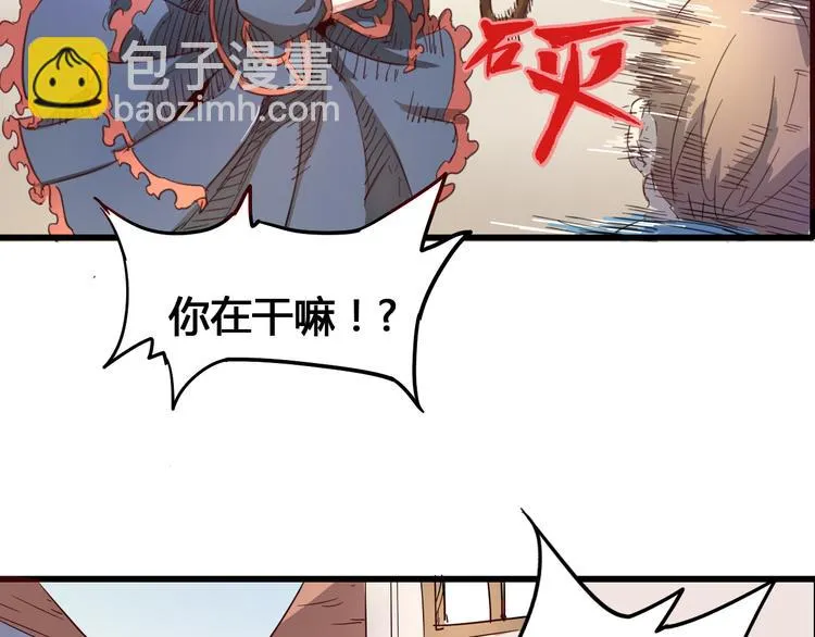 第93话 画一个圈 第85页