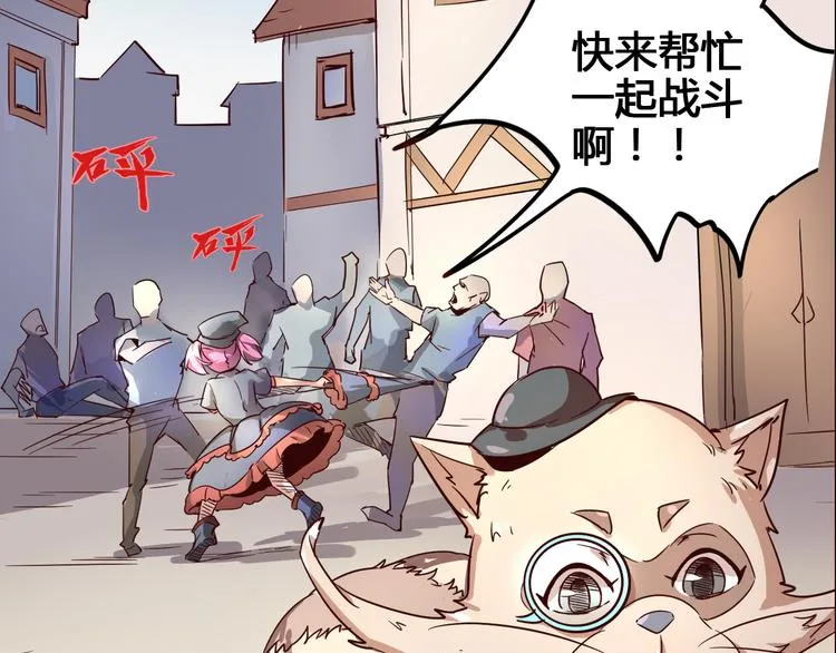 第93话 画一个圈 第86页