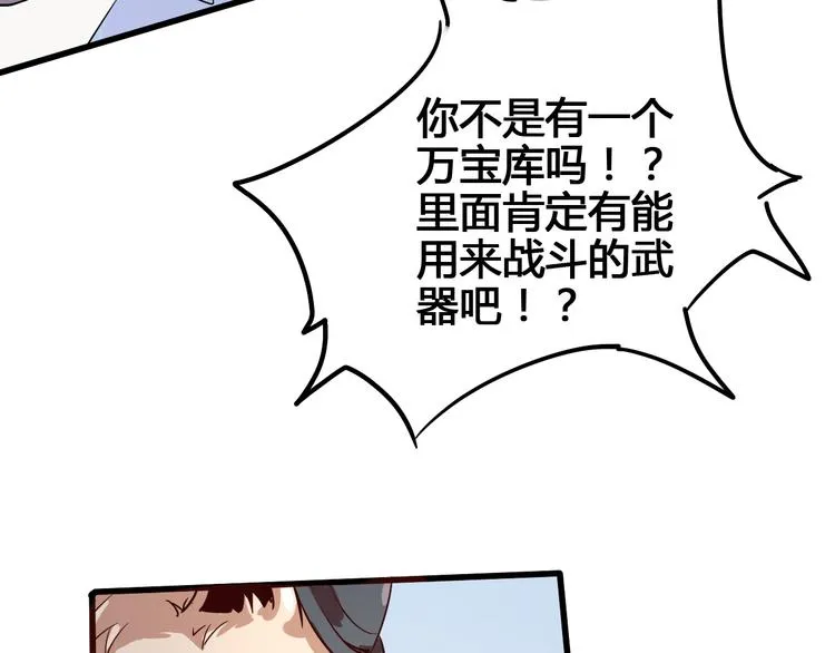 第93话 画一个圈 第89页