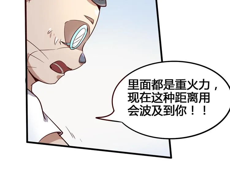 第93话 画一个圈 第90页