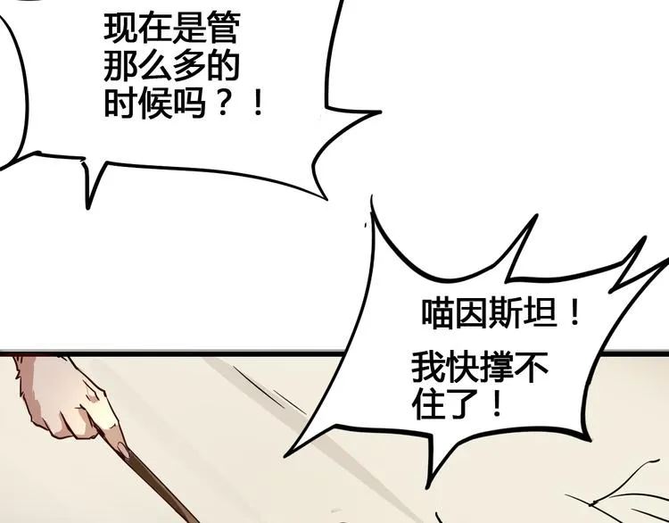 第93话 画一个圈 第92页