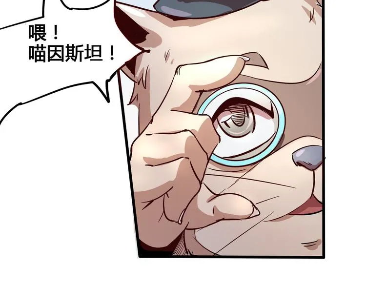 第93话 画一个圈 第95页
