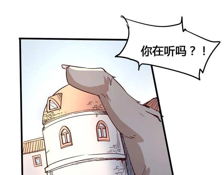 第93话 画一个圈 第96页