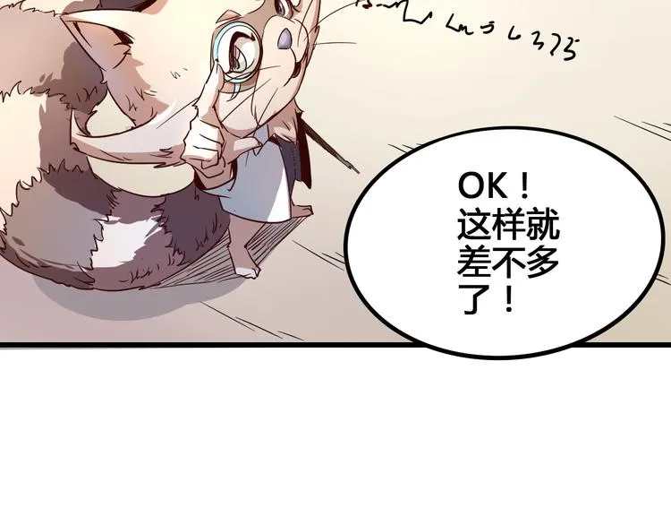 第93话 画一个圈 第98页