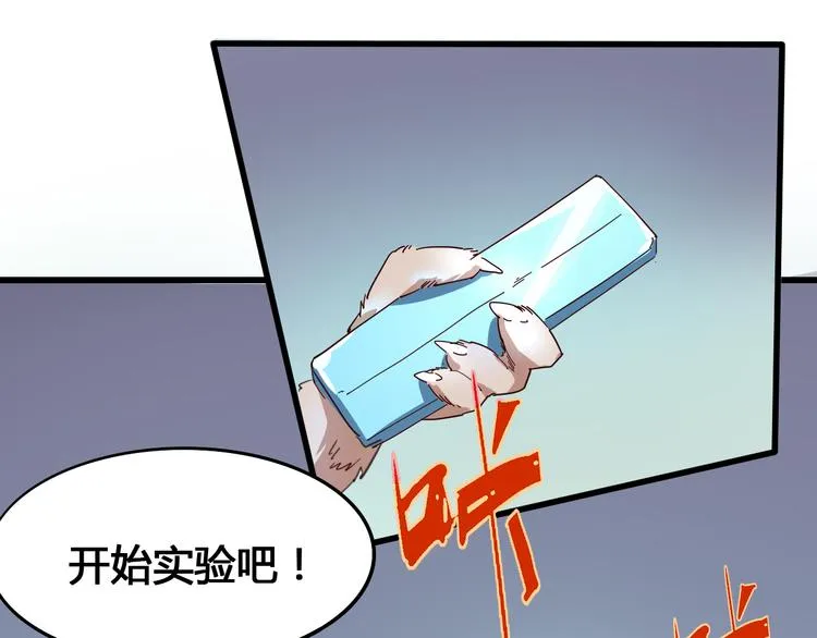第93话 画一个圈 第99页