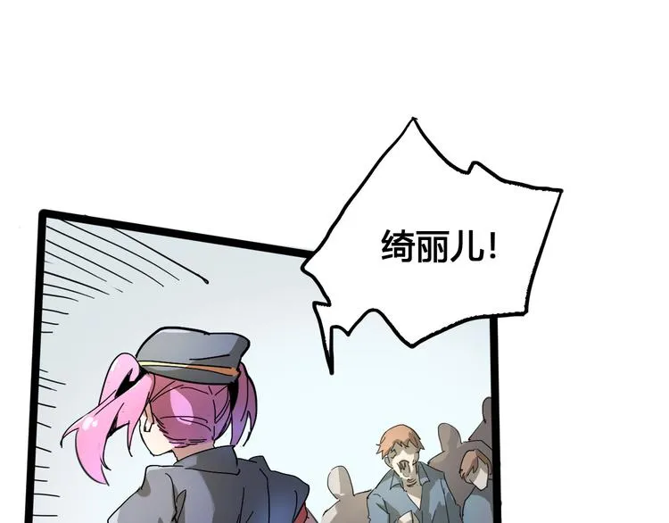 第93话 画一个圈 第102页