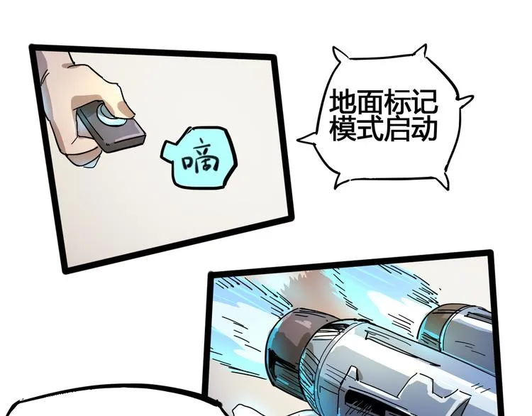 第93话 画一个圈 第105页