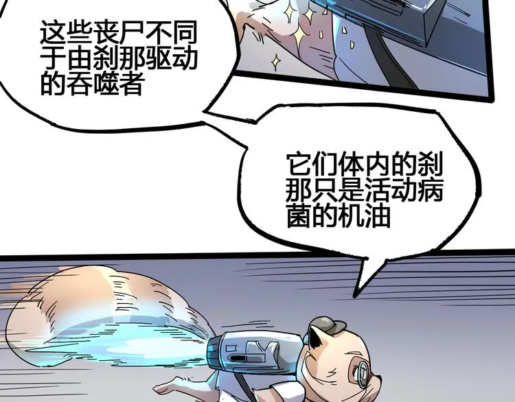 第93话 画一个圈 第106页