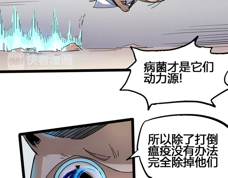 第93话 画一个圈 第107页