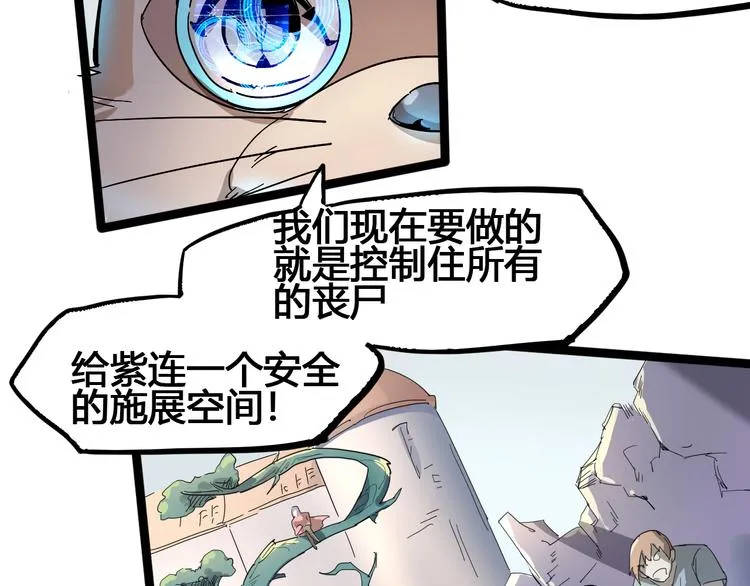 第93话 画一个圈 第108页