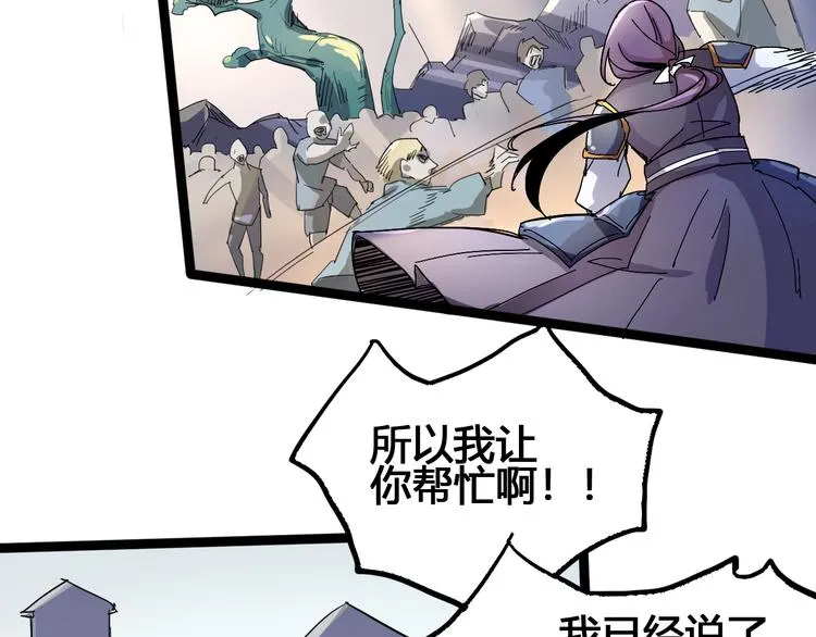 第93话 画一个圈 第109页