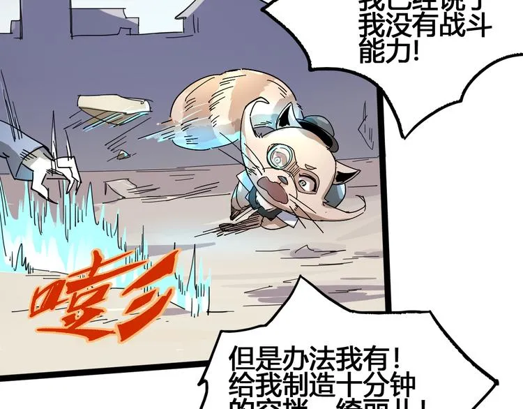 第93话 画一个圈 第110页