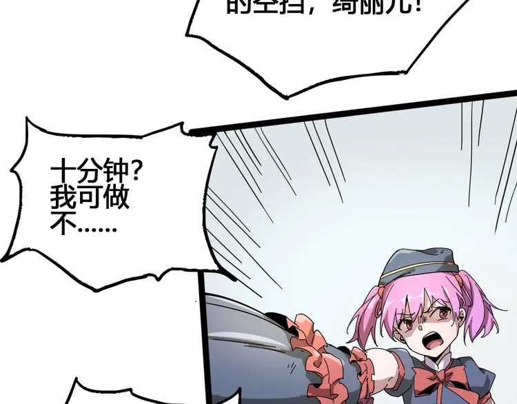 第93话 画一个圈 第111页