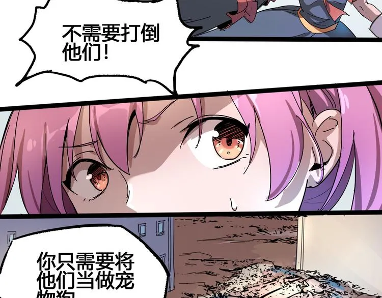第93话 画一个圈 第112页