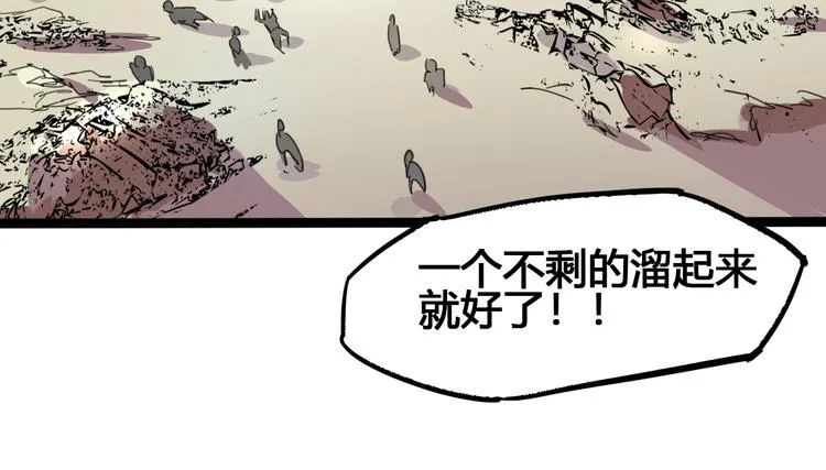 第93话 画一个圈 第114页