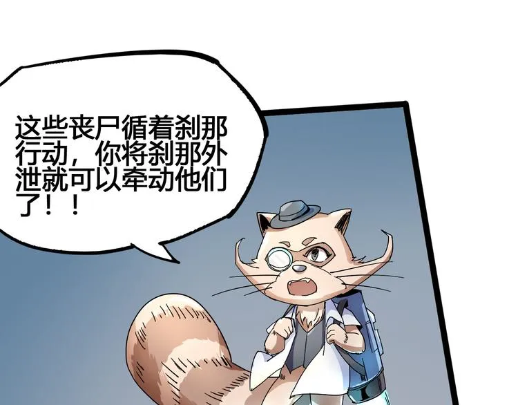 第93话 画一个圈 第115页