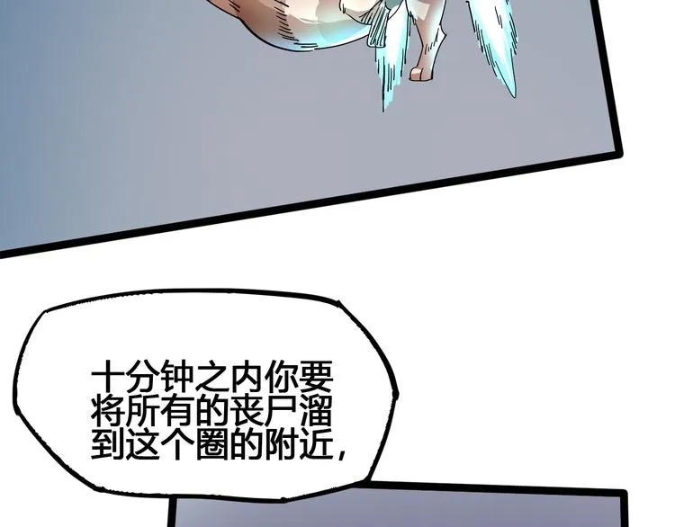 第93话 画一个圈 第116页