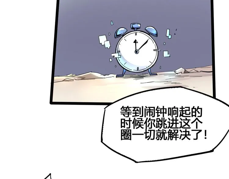 第93话 画一个圈 第117页