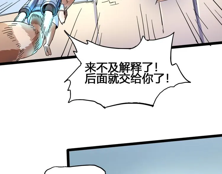 第93话 画一个圈 第119页