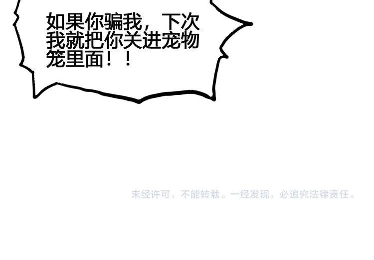 第93话 画一个圈 第126页