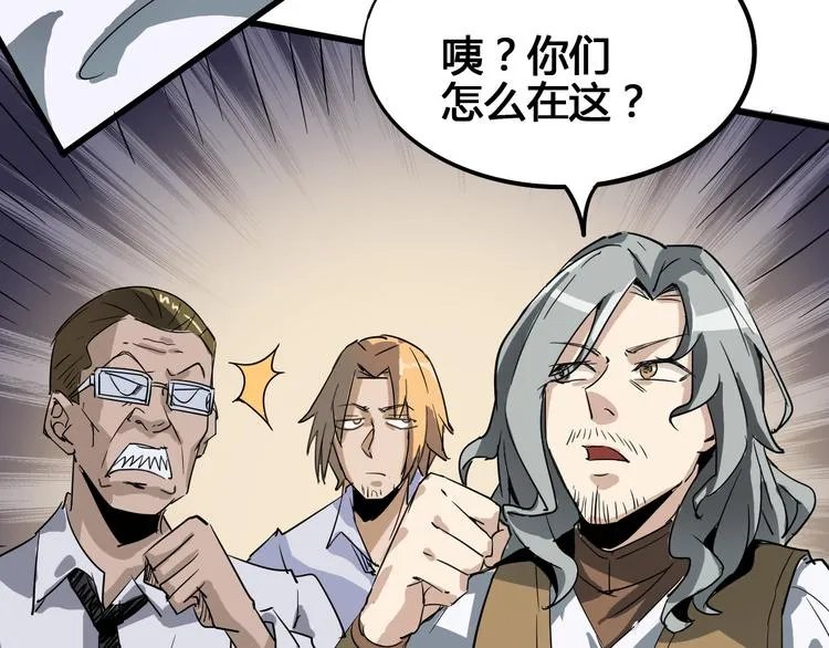 第92话 长天一剑 第7页