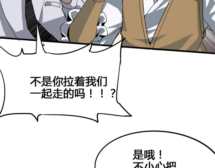 第92话 长天一剑 第8页