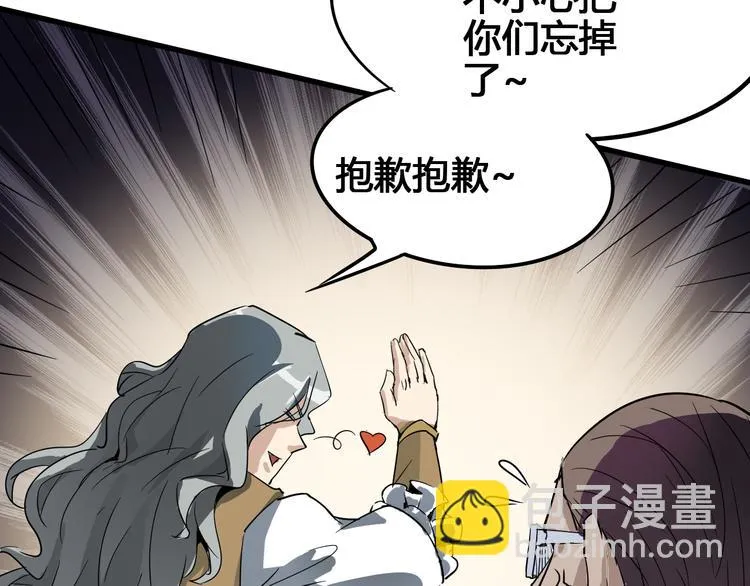 第92话 长天一剑 第9页