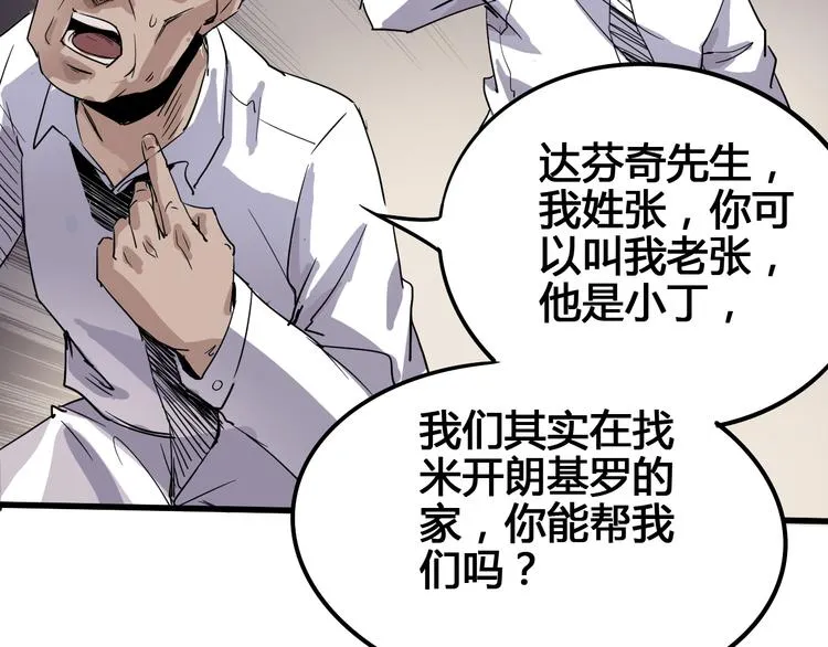 第92话 长天一剑 第12页