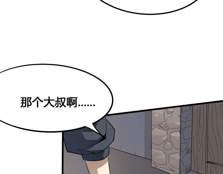 第92话 长天一剑 第13页