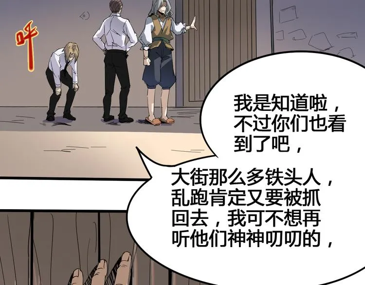 第92话 长天一剑 第15页